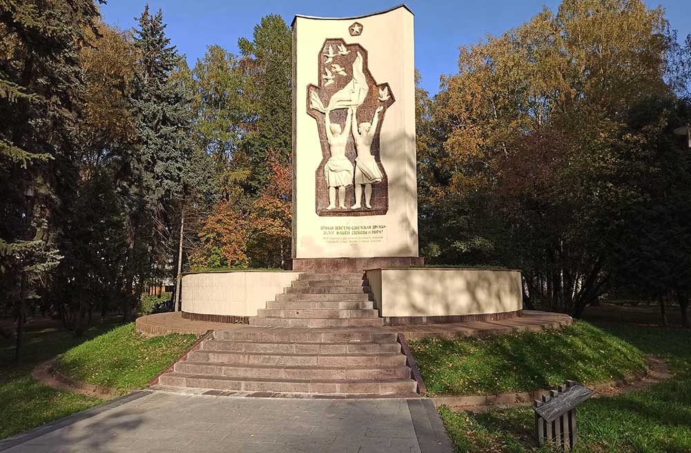 Памятник Венгерско-Советской дружбе
